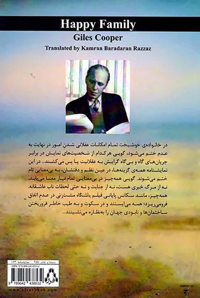 خانواده ی خوشبخت